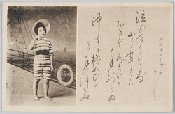 磯節 / Isobushi Japanese Folk Song image