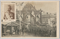 門司凱旋門 第十二師団長井上中将閣下 / Triumphal Arch in Moji, His Excellency Lieutenant General Inoue, Commander of the 12th Division image