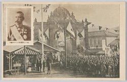 門司凱旋門　第十二師団長井上中将閣下 / Triumphal Arch in Moji, His Excellency Lieutenant General Inoue, Commander of the 12th Division image