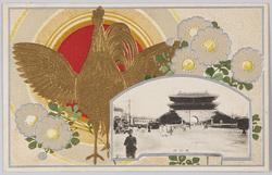 始政五年記念朝鮮物産共進会南大門 / Exposition Promoting Korean Products in Commemoration of the Fifth Anniversary of the Japanese Governance: South Great Gate image