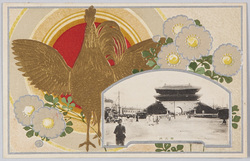 始政五年記念朝鮮物産共進会南大門 / Exposition Promoting Korean Products in Commemoration of the Fifth Anniversary of the Japanese Governance: South Great Gate image
