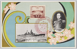満洲帝国皇帝陛下　御召艦(比叡) / His Majesty the Emperor of Manchuria, Imperial Ship (Hiei) image