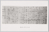 木口小平ノ書簡/Letter Written by Kiguchi Kohei image