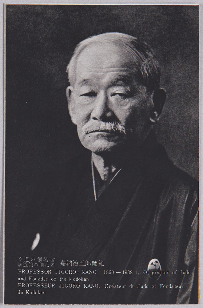 Picture Postcard of the Kodokan Judo Institute (Series 1 Picture Postcard of the Kodokan Judo Institute (Series 1