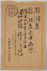 山県有朋公記念会 / Memorial Association of Duke Yamagata Aritomo image