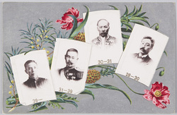 歴代台湾総督府民政長官肖像 / Portraits of the Successive Civil Governors of the Government-General of Taiwan image