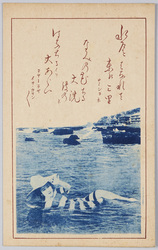 磯遊びの女性 / Woman Enjoying Herself on the Rocky Beach image
