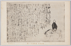 蕪村筆徒然草一節 / Buson's Calligraphy of a Passage from Tsurezuregusa (Essays in Idleness) image