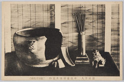 近江聖人　中江藤樹先生遺物 / Mementos of the Late Confucian Philosopher Nakae Tōju, Known as "the Sage of Ōmi"  image