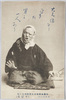 百面相の内(でば男)/Lecherous Man (Man with Buckteeth) from Hyakumensō (Multitudinous Phases) image