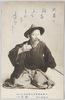 百面相の内(老壮士)/Old Political Activist from Hyakumensō (Multitudinous Phases) image