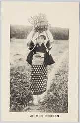 洛北八瀬風俗 大原女 / Customs of Yase in the Northern Part of Kyoto, Female Peddlers from Ōhara image