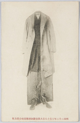 明治二十二年十月十八日　大隈伯爵御遭難当時の服及靴 / Clothes and Shoes Worn by Count Ōkuma When He Was Attacked on October 18th, 1889 image