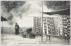 大日本豊後血の池地獄染実況 / Actual Scene of Dyeing at Chinoike Jigoku (Blood Pond Hell), Bungo, Japan image