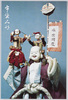布袋人形/Hotei (the God of Contentment) Doll image