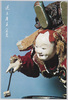 逆立唐子(若宮)/Handstand Doll in Traditional Chinese Dress (Wakamiya) image