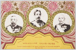 遼陽占領二周年紀念　明治三十九年九月四日 / Commemoration of the Second Anniversary of the Occupation of Liaoyang (September 4th, 1904) image