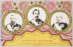 遼陽占領二周年紀念 明治三十九年九月四日 / Commemoration of the Second Anniversary of the Occupation of Liaoyang (September 4th, 1904) image