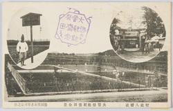 村社八幡社　大嘗祭悠紀斎田全景 / Hachiman Shrine (Village Shrine), Full View of the Yuki Rice Field for the Great Thanksgiving Ceremony image