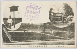 村社八幡社 大嘗祭悠紀斎田全景 / Hachiman Shrine (Village Shrine), Full View of the Yuki Rice Field for the Great Thanksgiving Ceremony image
