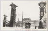 京橋奉祝塔/Celebration Tower, Kyōbashi image