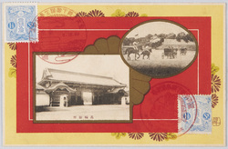 高輪御所　奉祝門 / Takanawa Imperial Palace, Celebration Arch image