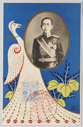 [皇太子殿下御成年記念] / Commemoration of the Crown Prince at the Age of Majority image