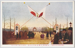 御成婚当日の記念　大正十三年一月二十六日 / Commemoration of the Imperial Wedding Day, January 26th, 1924 image