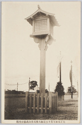 大正元年九月十三日 御大葬 / Imperial Funeral on September 13th, 1912 image