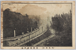 (伏見桃山)東御陵参拝道 / (Fushimi Momoyama) Approach to the East Mound of the Mausoleum image