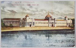 (平和記念博覧会)外国館(第二会場) / (Peace Commemoration Exposition) Foreign Country Pavilion (Site No. 2) image
