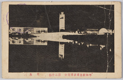平和紀念東京博覧会 第二会場(夜景) / Peace Commemoration Tokyo Exposition: Site No. 2 (Night View) image