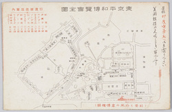 東京平和博覧会全図 印度喫茶店案内 / Tokyo Peace Exposition Complete Map, Guide to "Cafe Indo" image