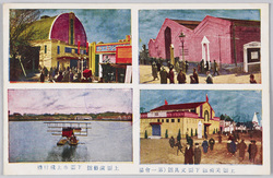 (平和記念東京博覧会)美術館　文具館(第一会場)　演芸館　水上飛行機 / (Peace Commemoration Tokyo Exposition) Art Pavilion, Stationery Pavilion (Site No. 1), Entertainment Pavilion, Seaplane image