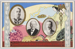THE TOKYO PEACE EXHIBITION, 1922. image