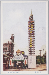 婦人子供博覧会 / Women's and Children's Exhibition image