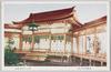 御慶事記念館/Auspicious Event Commemorative Pavilion image
