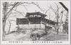 (万国婦人子供博覧会上野会場)浅草観音宝物殿/(International Women's and Children's Exhibition: Ueno Site) Asakusa Kannon Treasure Hall image