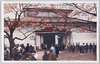東一号館/East Pavilion No. 1 image