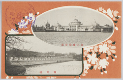 東京勧業博覧会 第二会場全景 観月橋 / Tokyo Industrial Exhibition, Full View of Site No. 2, Moon-Viewing Bridge image