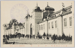 東京大正博覧会 農業館 / Tokyo Taishō Exposition: Agriculture Pavilion image