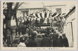 大正博覧会　第一会場　サークリングウエーブ / Taishō Exposition, Site No. 1, Circling Wave image