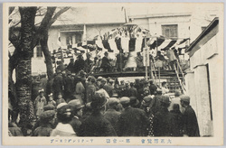 大正博覧会 第一会場 サークリングウエーブ / Taishō Exposition, Site No. 1, Circling Wave image