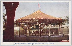 昭和二年九月　山形市主催全国産業博覧会　小供国木馬娯楽場 / September 1927, National Industrial Exhibition Hosted by Yamagatashi, Wooden Horse Amusement Site at the Children's Land image