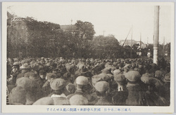 大正三年二月十日　国民大会群衆衆議院に乱入せんとす / On February 10th, 1914, the Crowd of a Mass Meeting Tried to Barge into the House of Representatives image