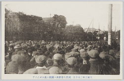 大正三年二月十日 国民大会群衆衆議院に乱入せんとす / On February 10th, 1914, the Crowd of a Mass Meeting Tried to Barge into the House of Representatives image