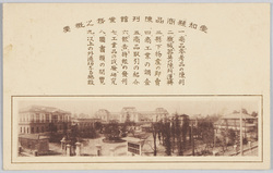 愛知県商品陳列館業務の概要 / Outline of the Operation in the Aichiken Merchandise Exhibition Hall image