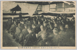 大正九年四月二十四日　阿部先生　還暦祝賀会式場 / April 24th, 1920, Venue of the Master Abe's Sixtieth Birthday Celebration Party image