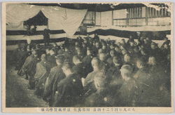 大正九年四月二十四日 阿部先生 還暦祝賀会式場 / April 24th, 1920, Venue of the Master Abe's Sixtieth Birthday Celebration Party image