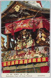 (京都)祇園祭放下鉾 / (Kyoto) Gion Festival Hokaboko Float image